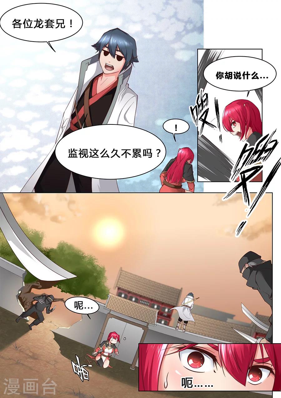 第35话 咱们这算是自投罗网13