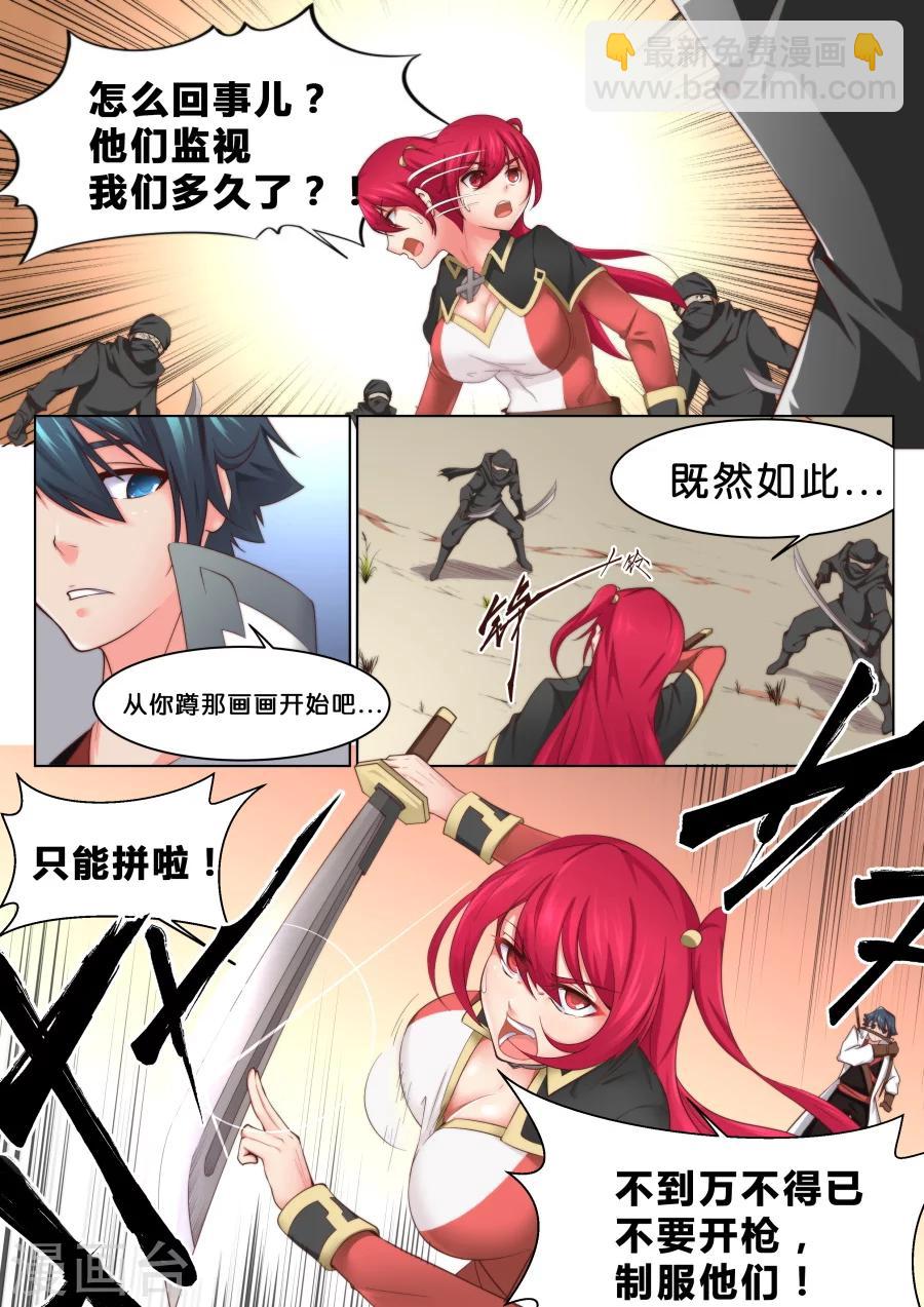 第35话 咱们这算是自投罗网14