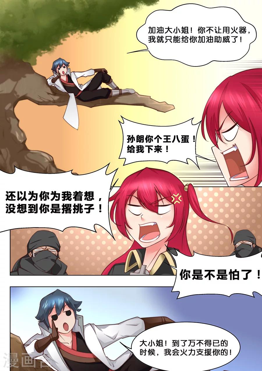 第35话 咱们这算是自投罗网16