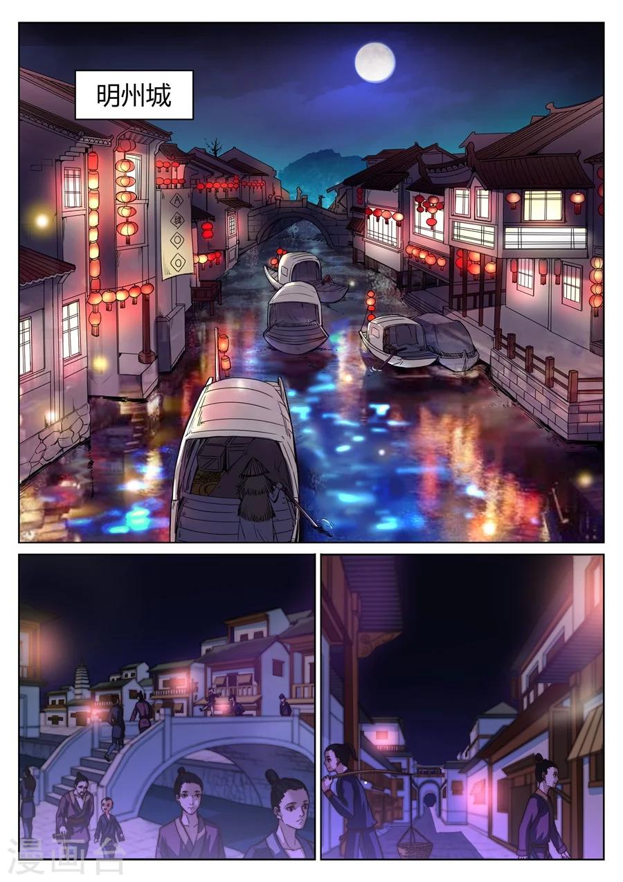 第43话 靖安侯府欢乐多10