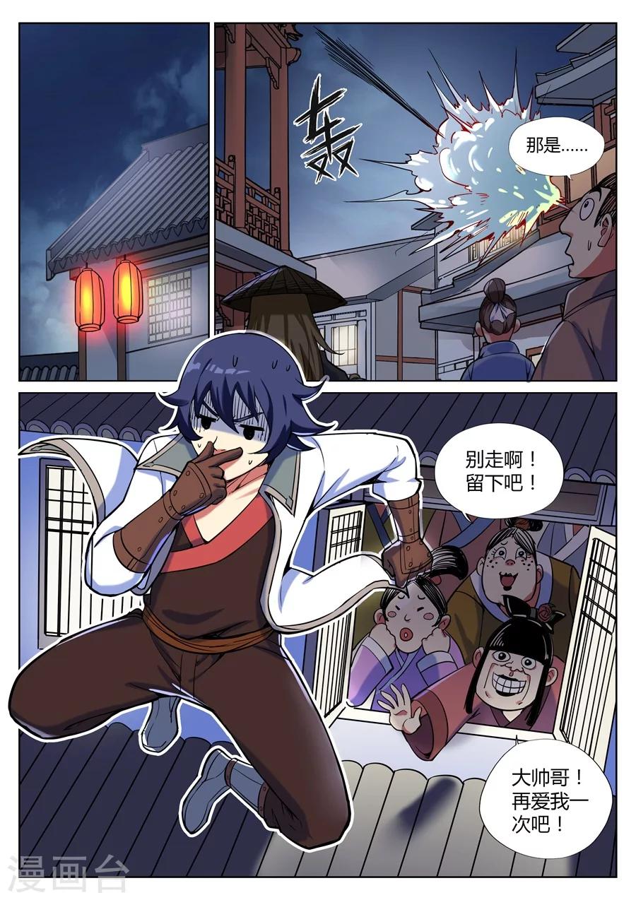 第43话 靖安侯府欢乐多11