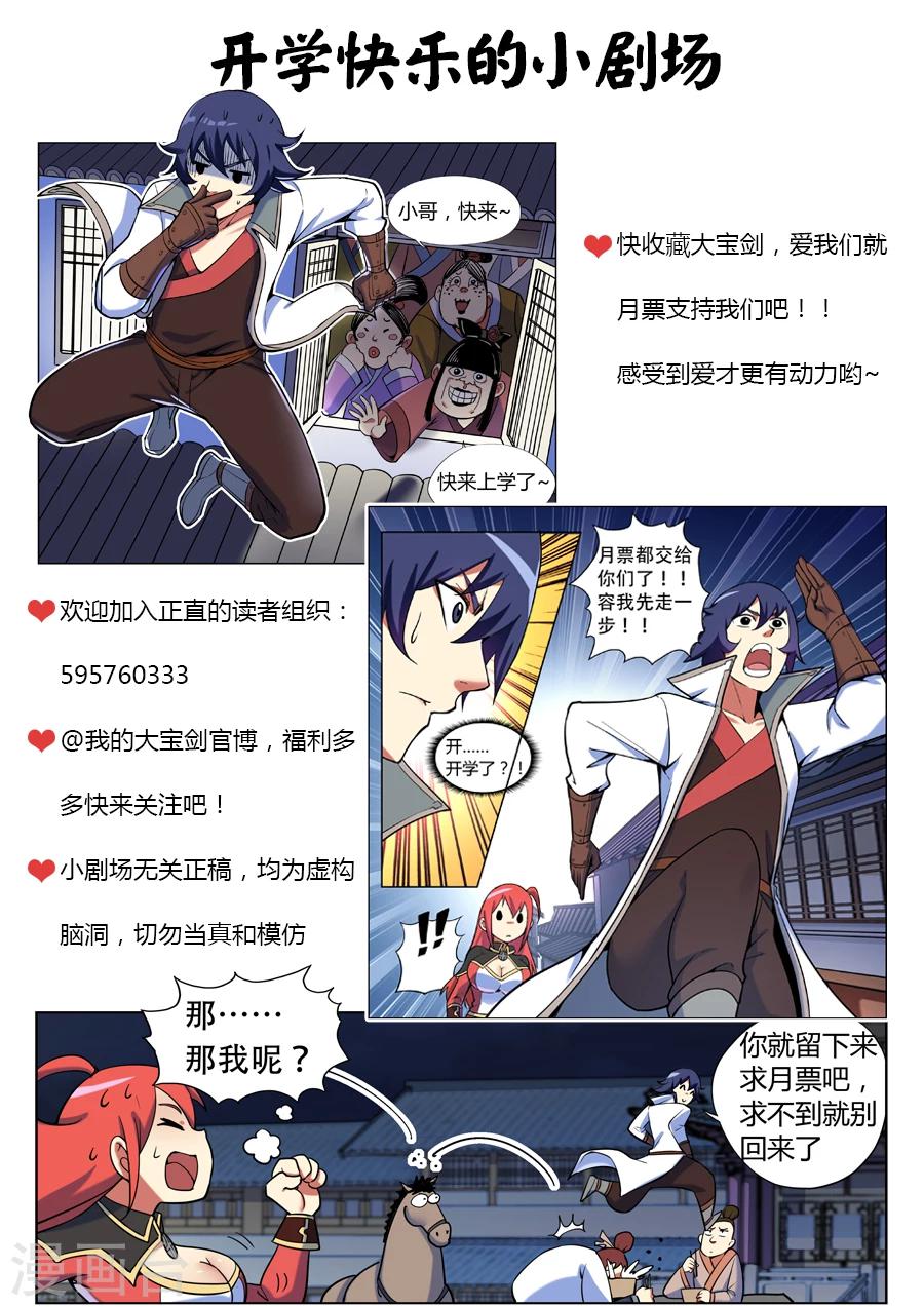 第43话 靖安侯府欢乐多110