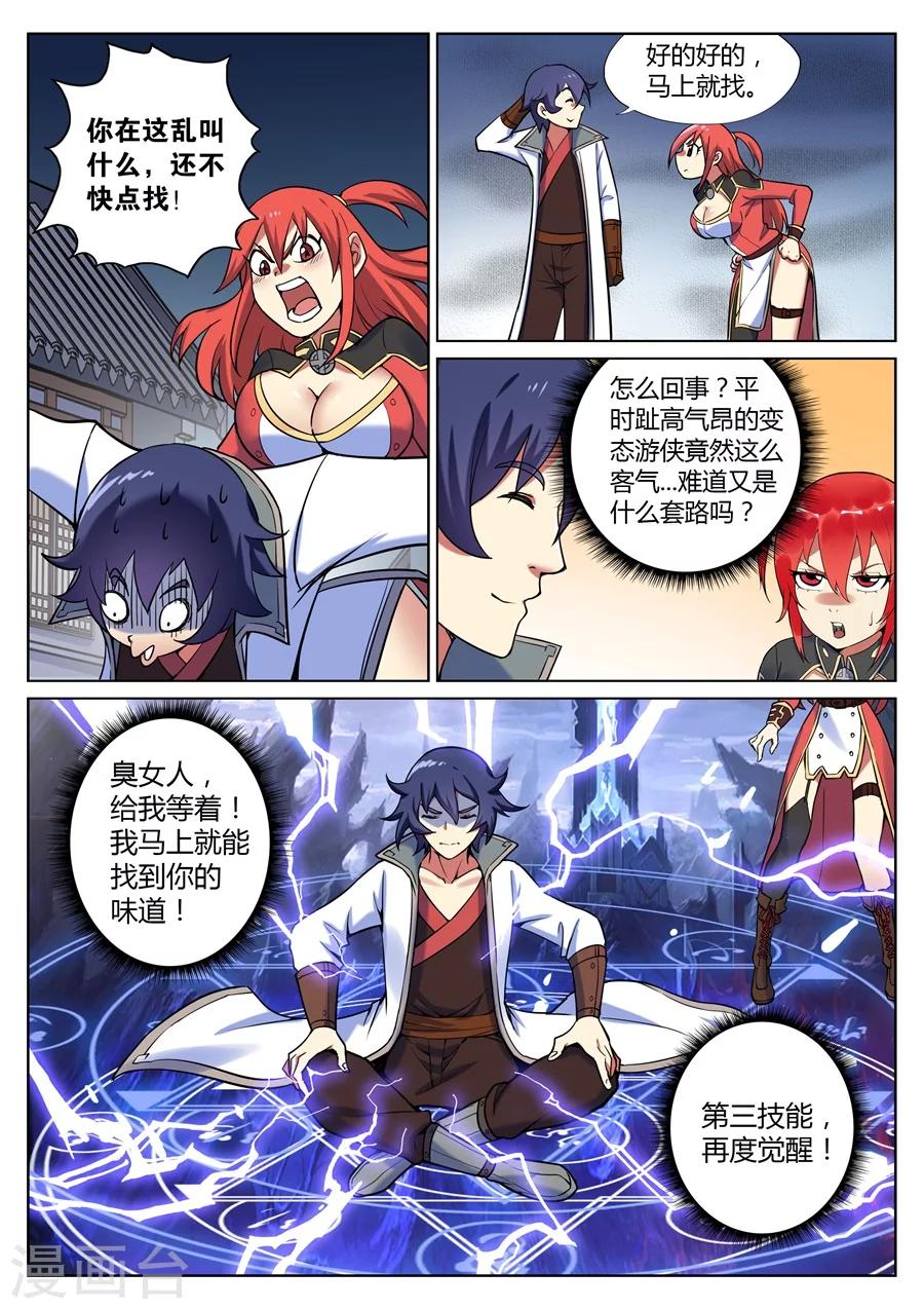 第43话 靖安侯府欢乐多13