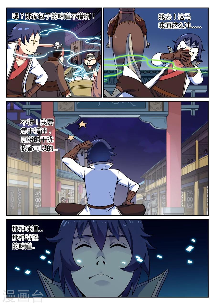 第43话 靖安侯府欢乐多14
