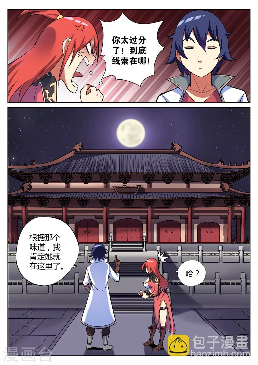 第43话 靖安侯府欢乐多18
