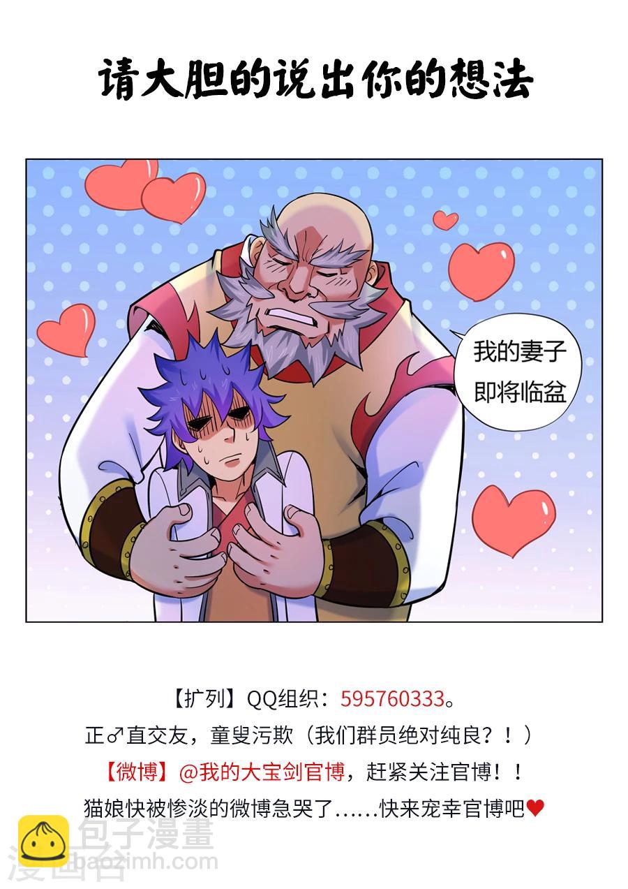 第54话 美少女的眼泪总是美味的310