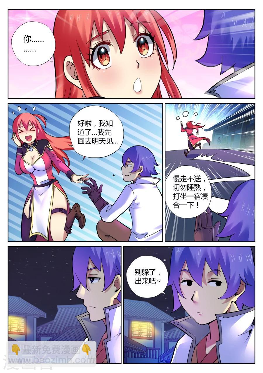第54话 美少女的眼泪总是美味的33