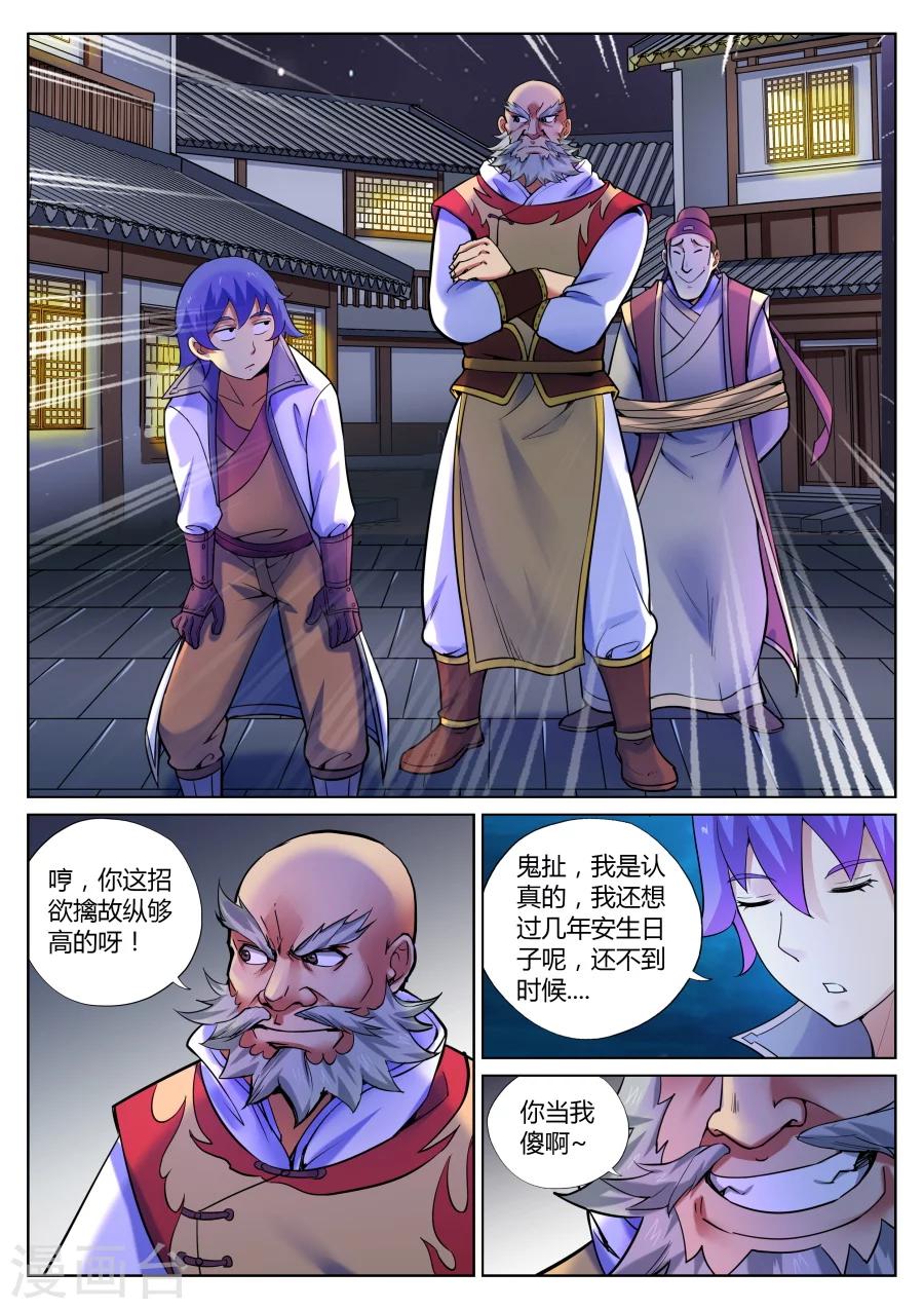第54话 美少女的眼泪总是美味的34