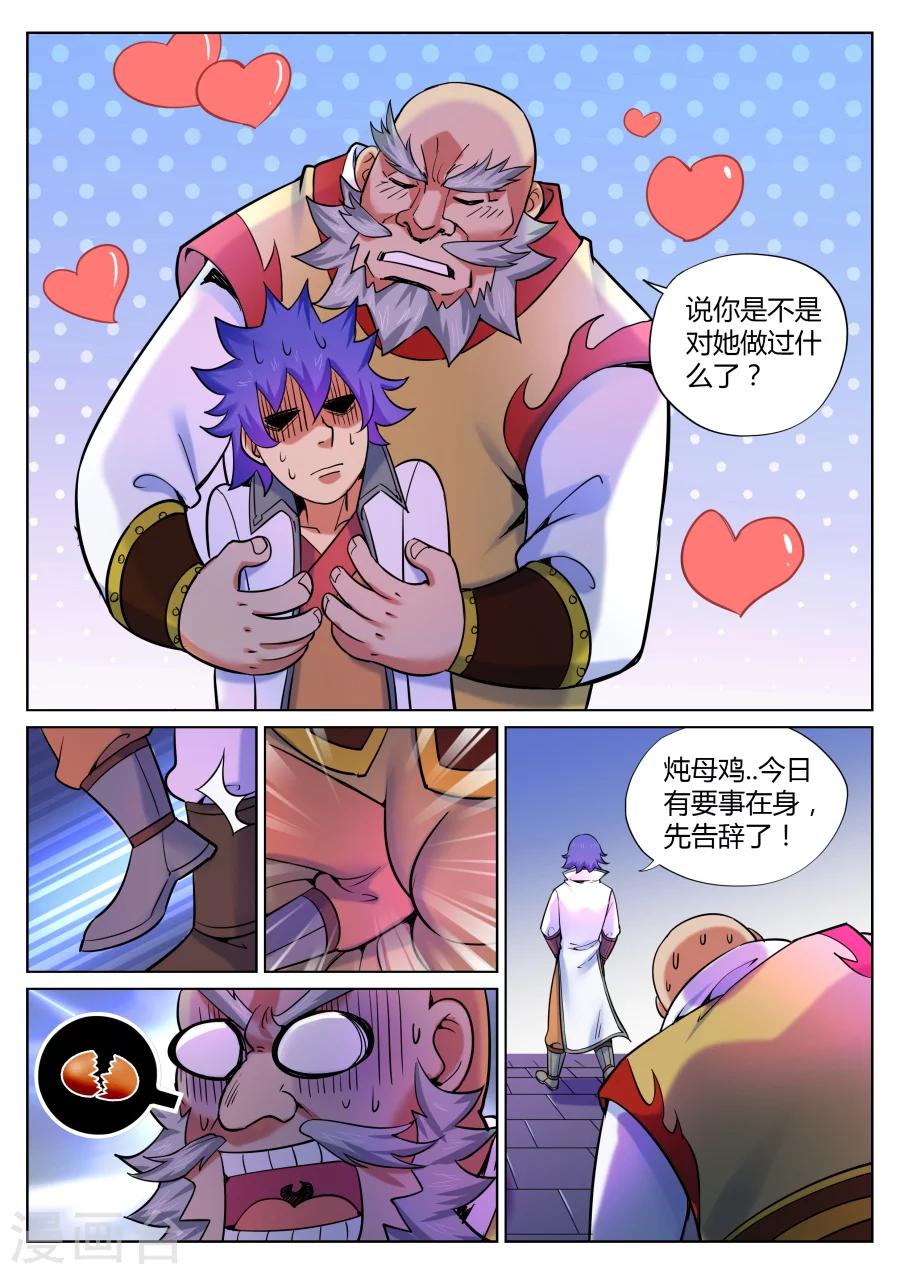 第54话 美少女的眼泪总是美味的35