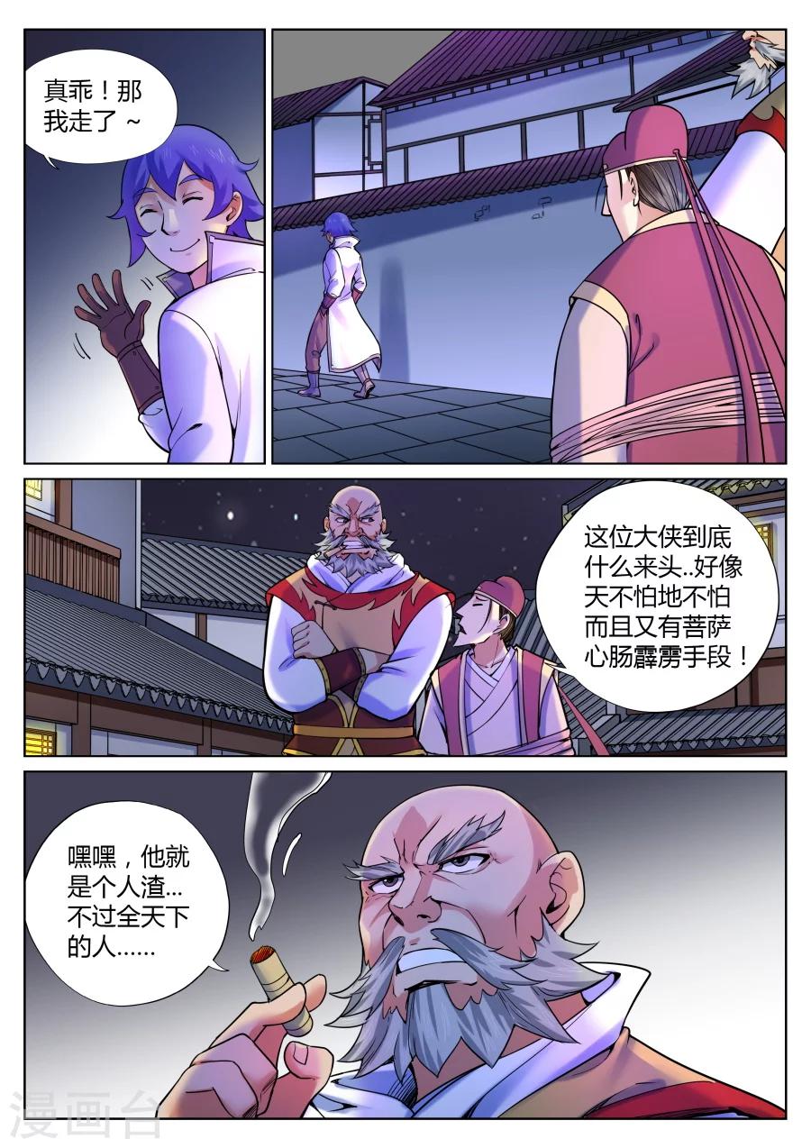 第54话 美少女的眼泪总是美味的37