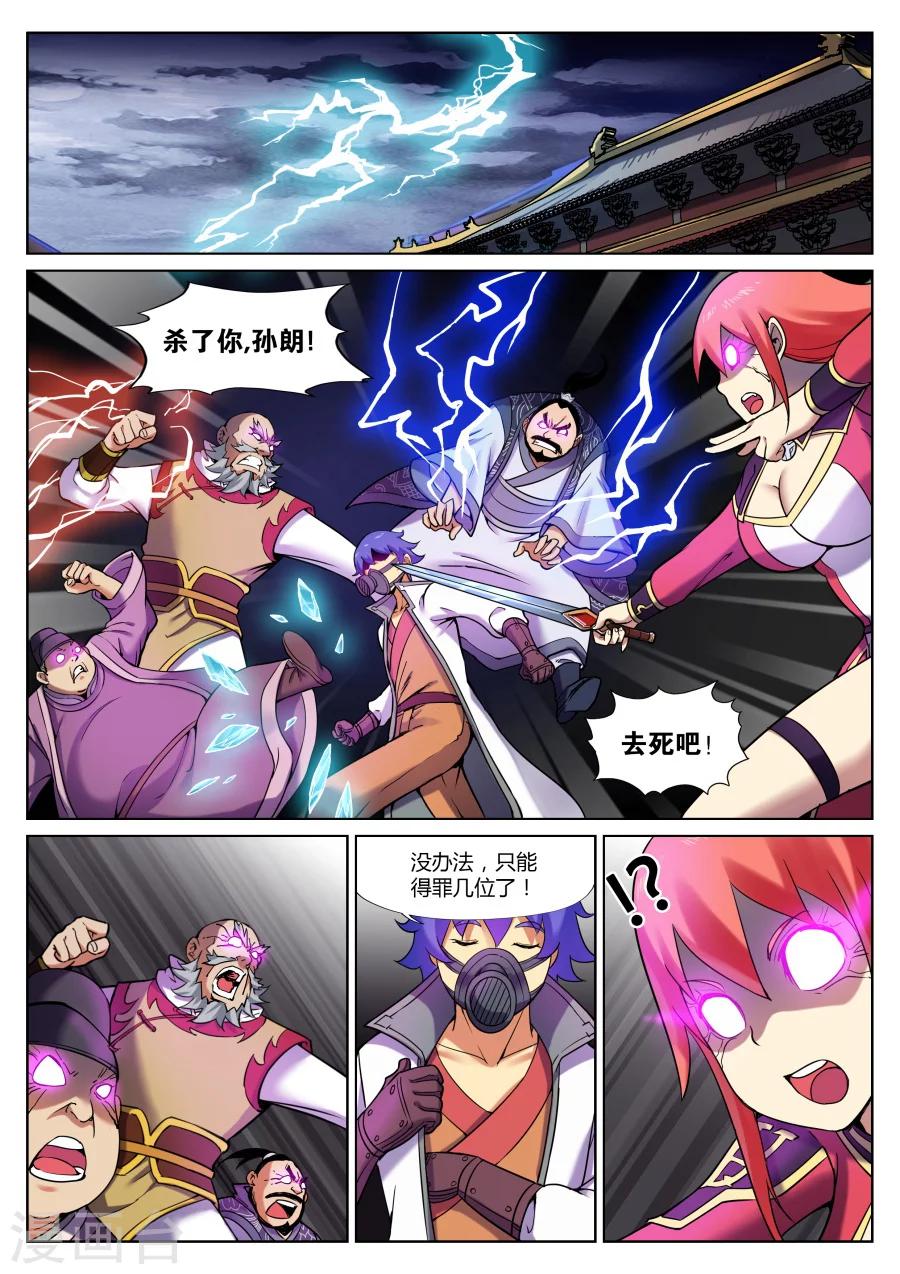 第64话 与忠仆的对决10