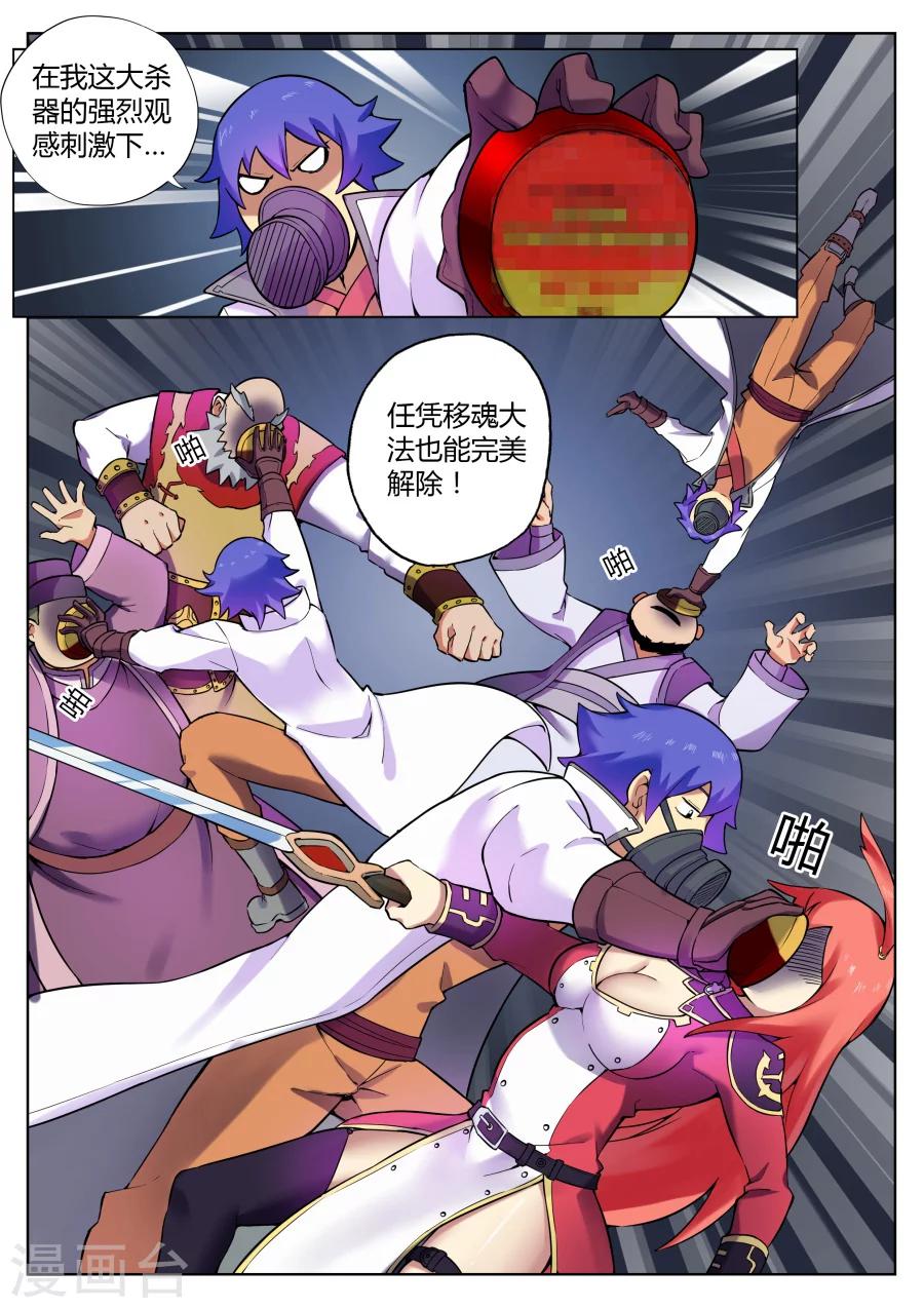 第64话 与忠仆的对决11