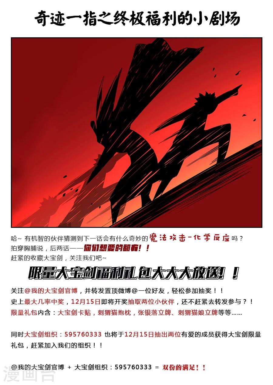 第64话 与忠仆的对决112