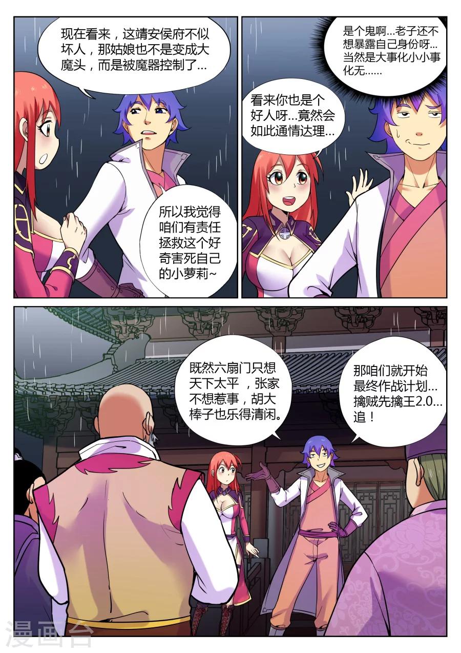 第64话 与忠仆的对决13