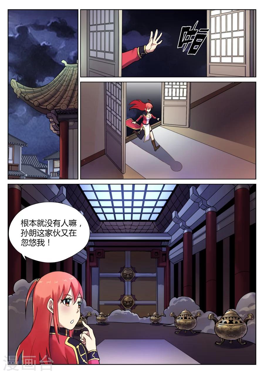 第64话 与忠仆的对决15