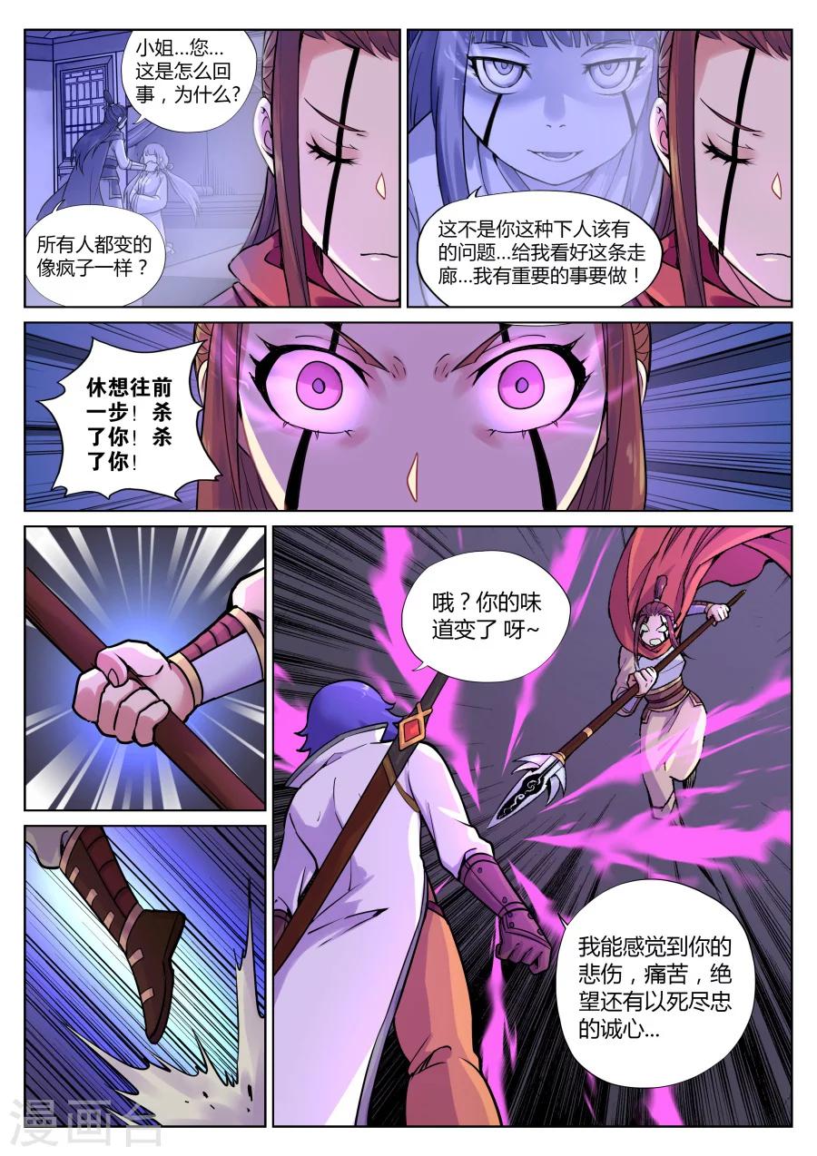 第64话 与忠仆的对决18