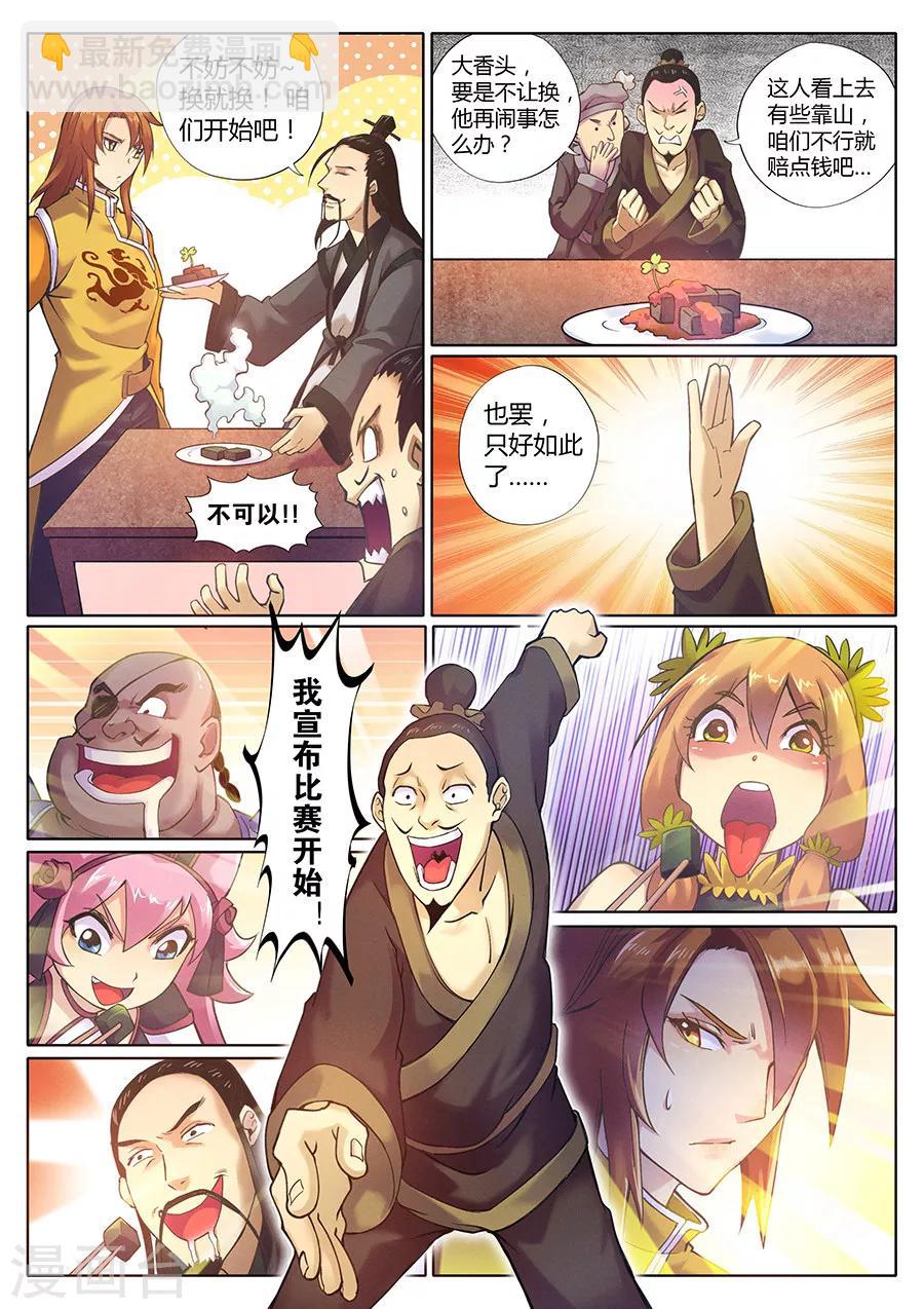 第84话 一出好戏10