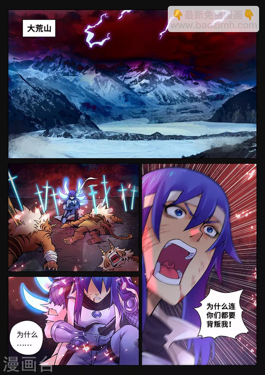 第89话 侦探的警觉1