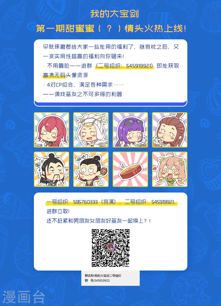 第89话 侦探的警觉11