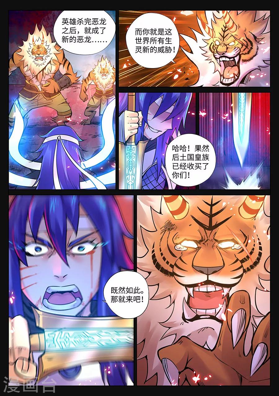第89话 侦探的警觉2