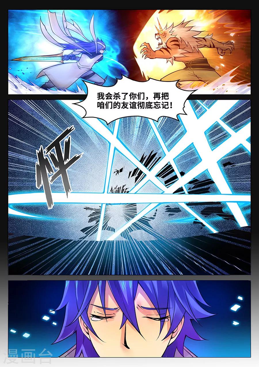 第89话 侦探的警觉3