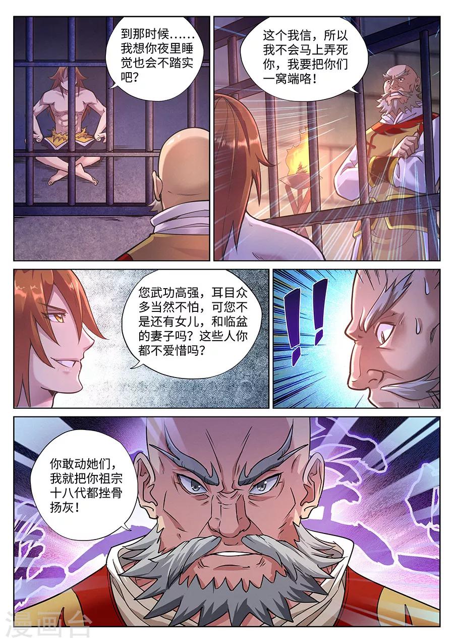 第89话 侦探的警觉9