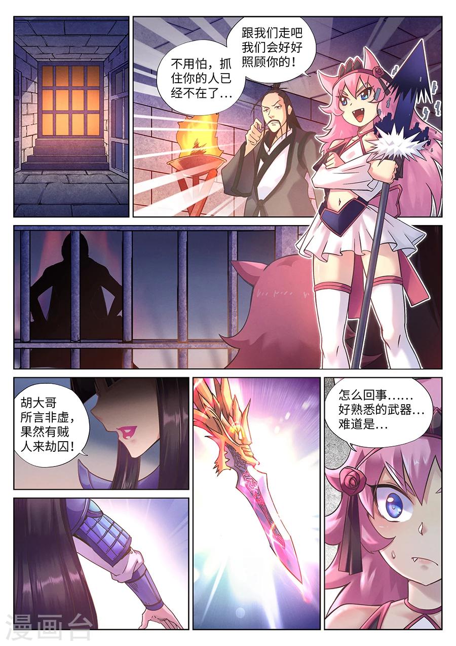 第94话 超级后援赵云龙0