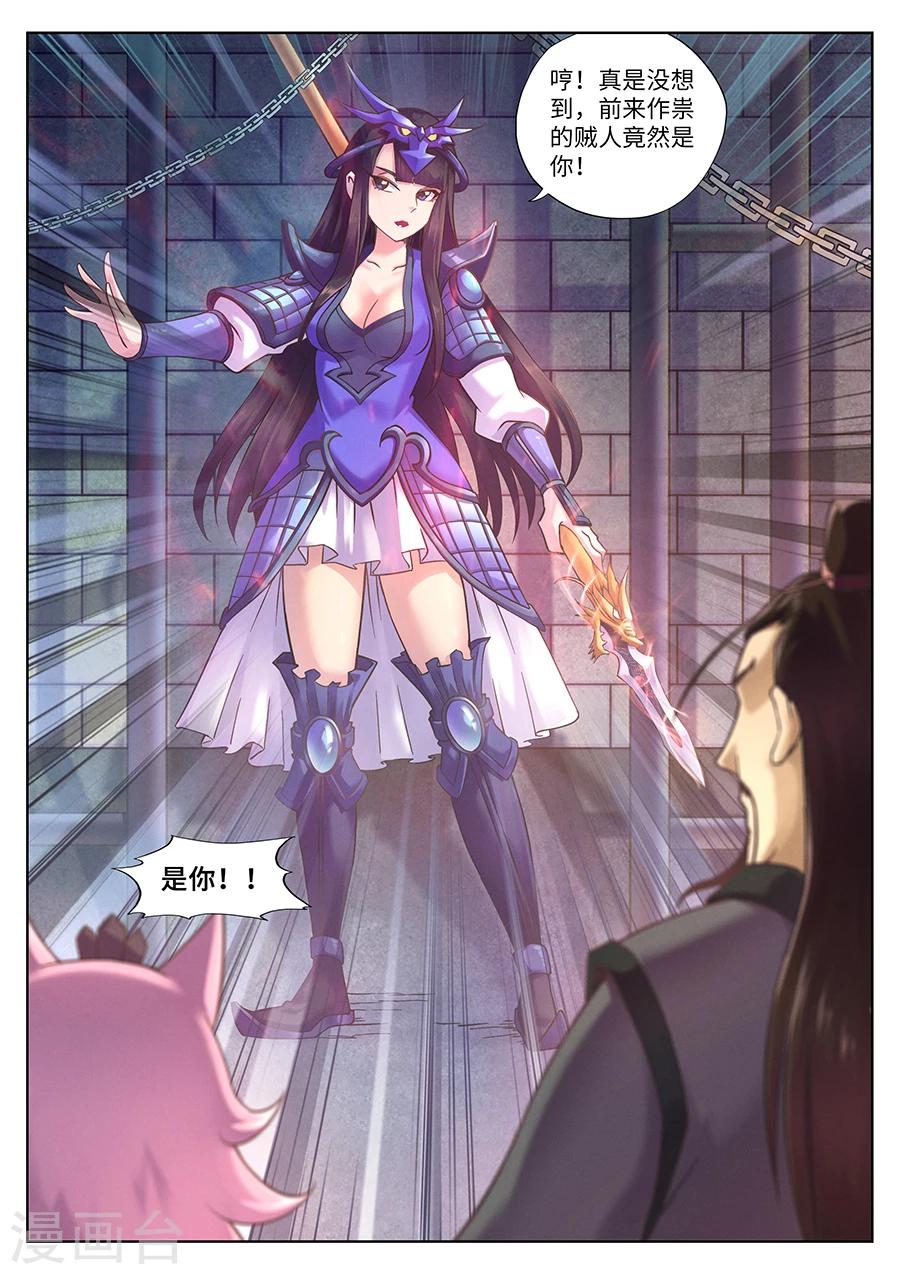 第94话 超级后援赵云龙1