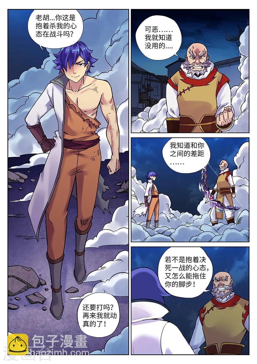 第94话 超级后援赵云龙10