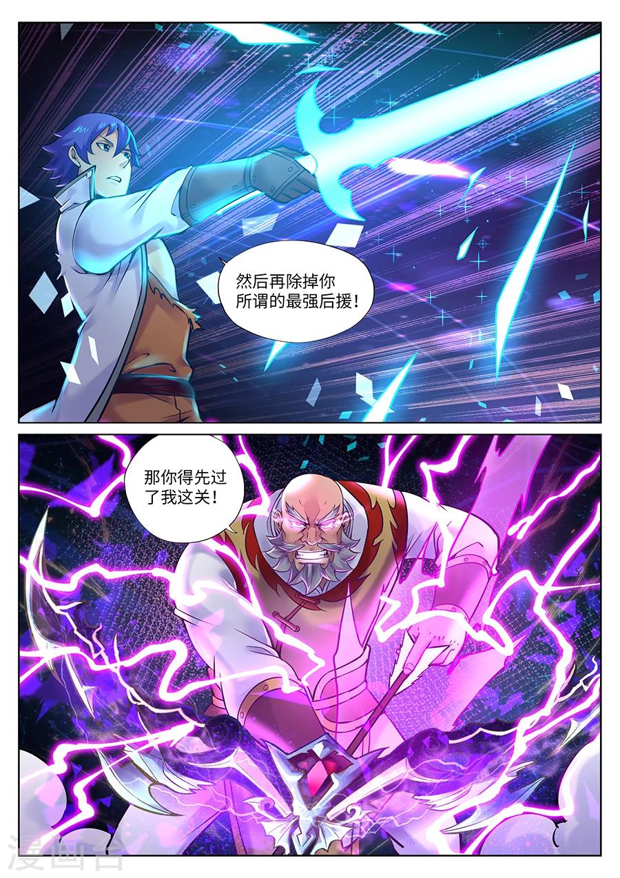 第94话 超级后援赵云龙12