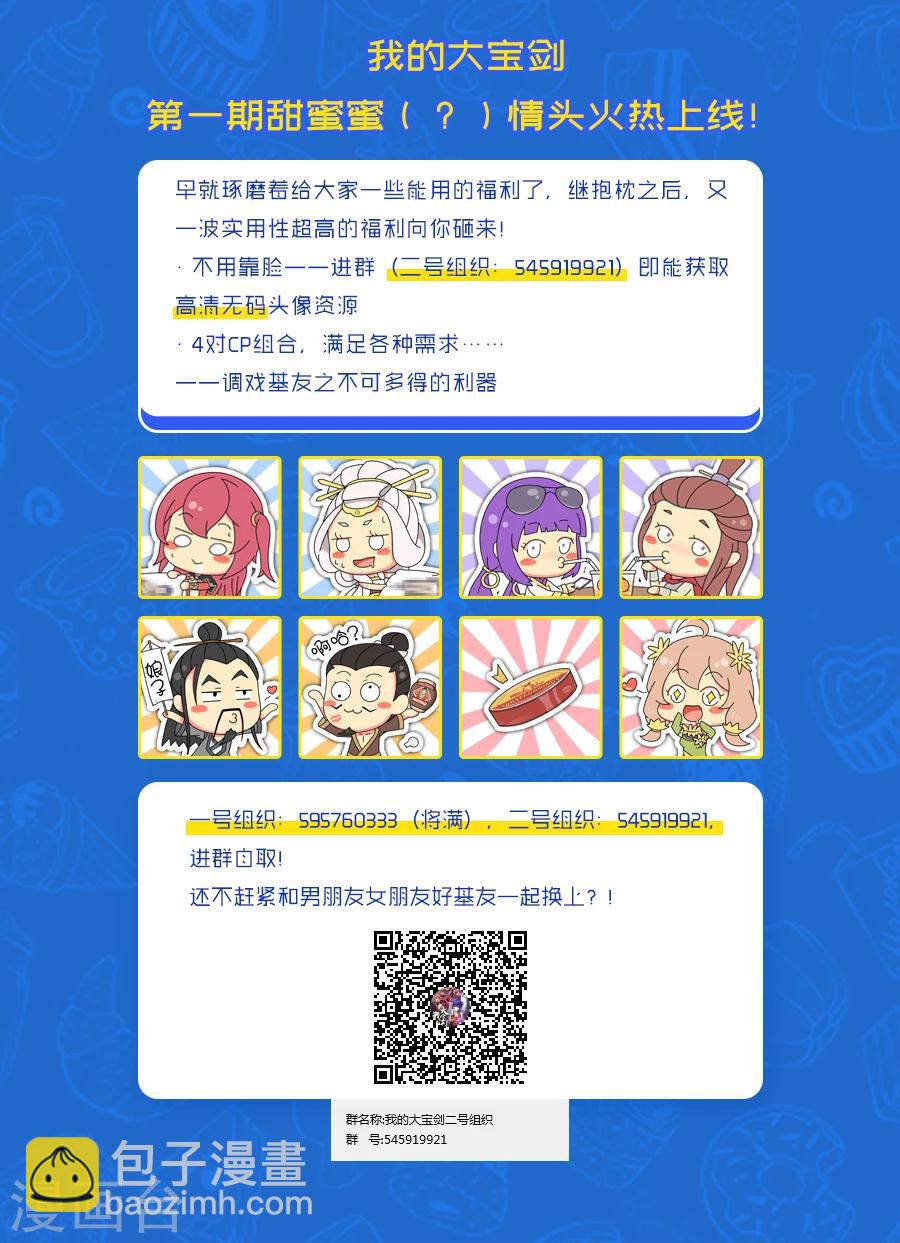 第94话 超级后援赵云龙13
