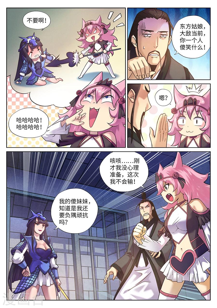 第94话 超级后援赵云龙5