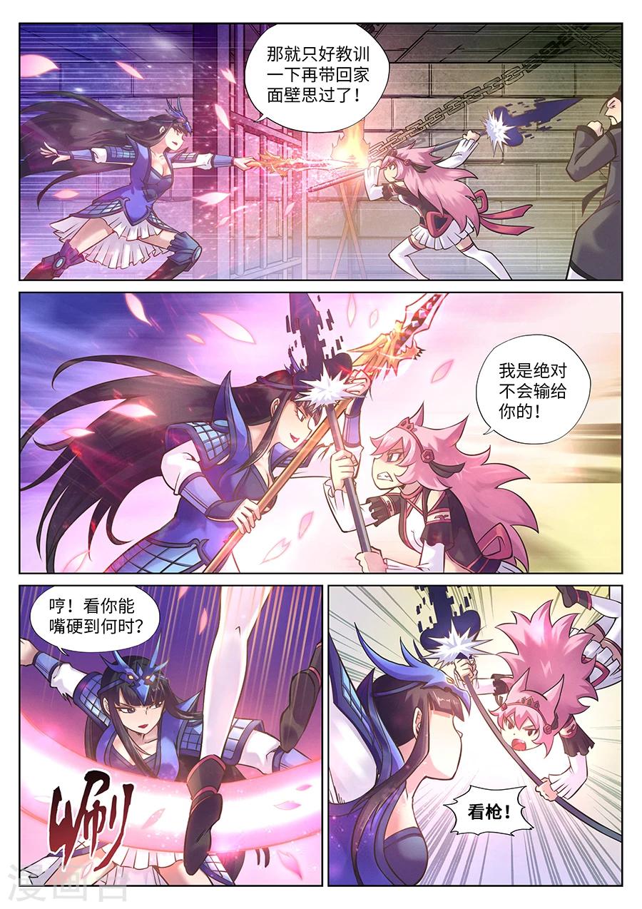 第94话 超级后援赵云龙6