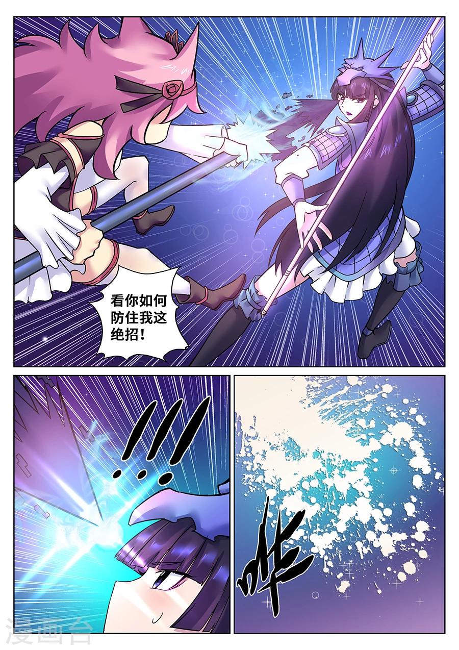 第94话 超级后援赵云龙8