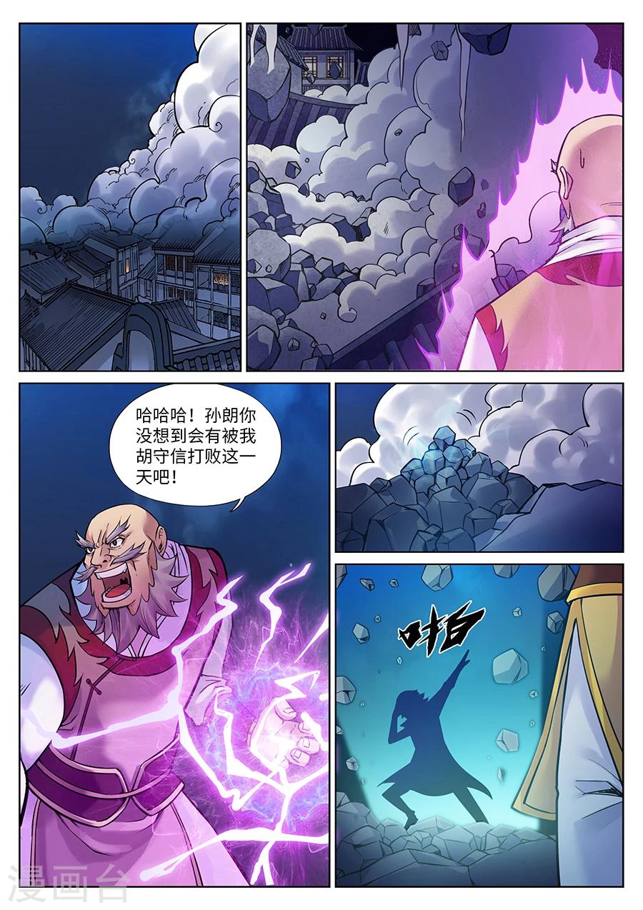 第94话 超级后援赵云龙9