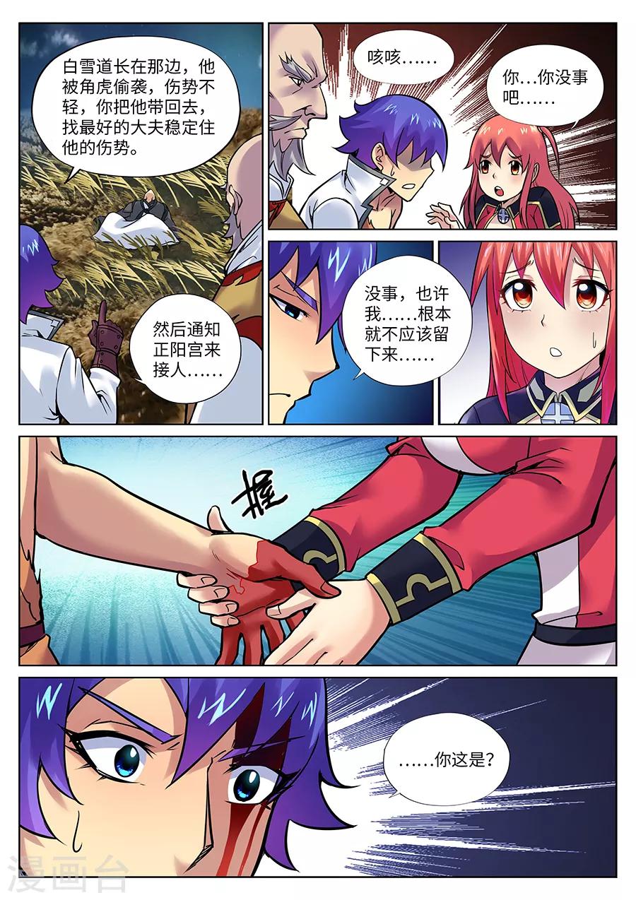 第101话 只有这一次哦22