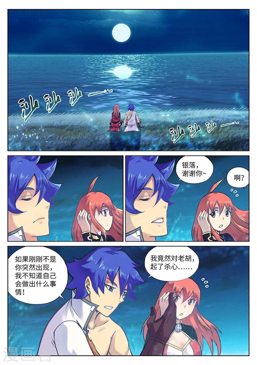 第101话 只有这一次哦24