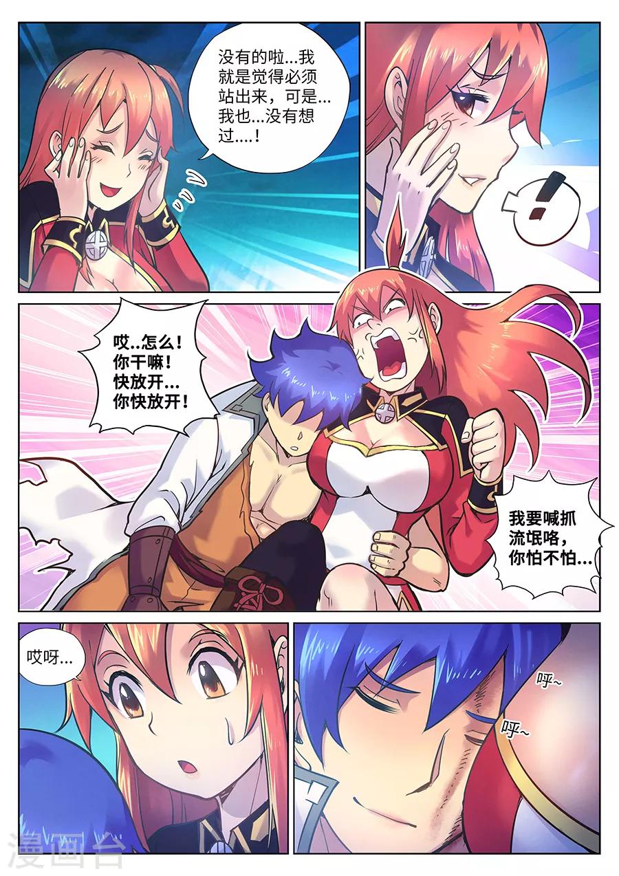 第101话 只有这一次哦26
