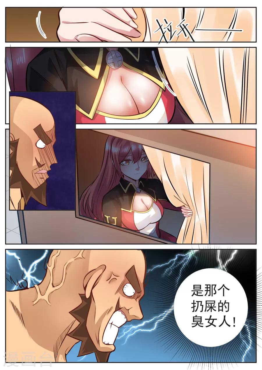 第119话 翻滚吧！牛宝宝！7