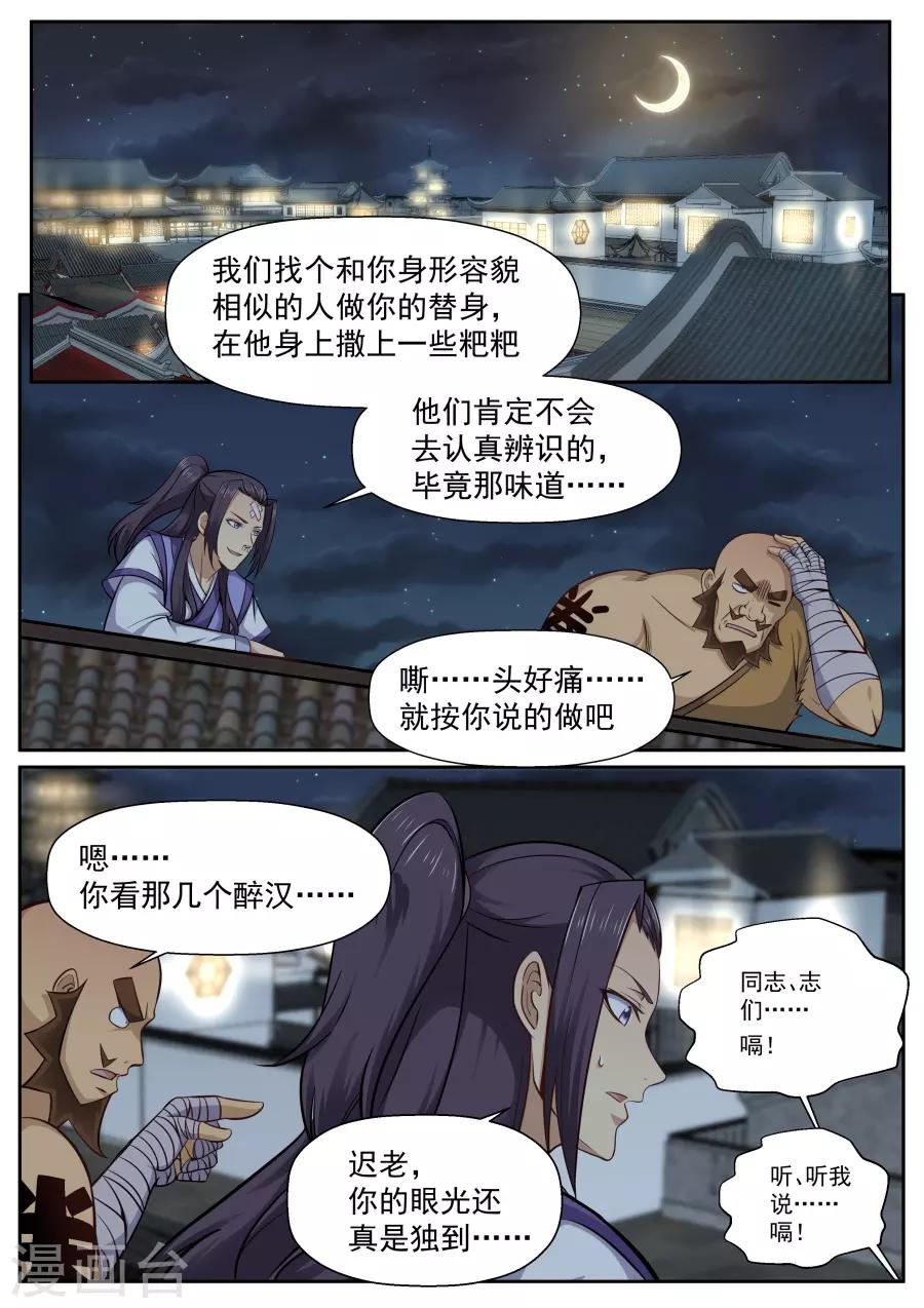 第132话 完美替身0