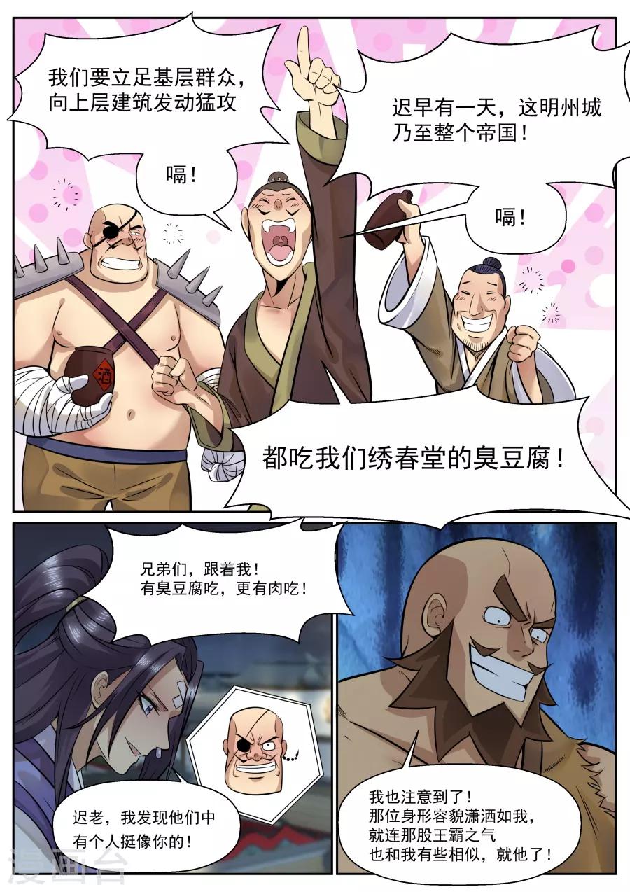第132话 完美替身1