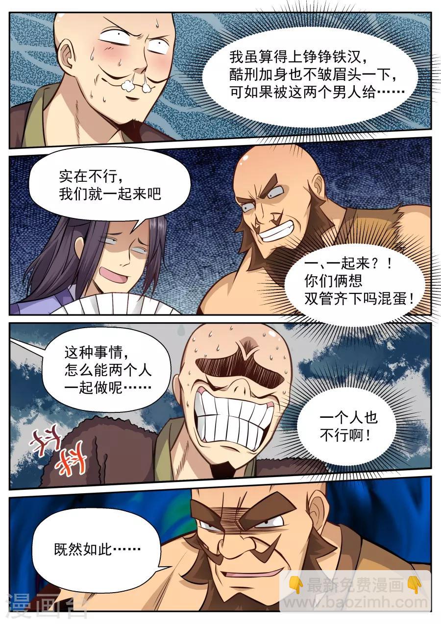 第132话 完美替身10