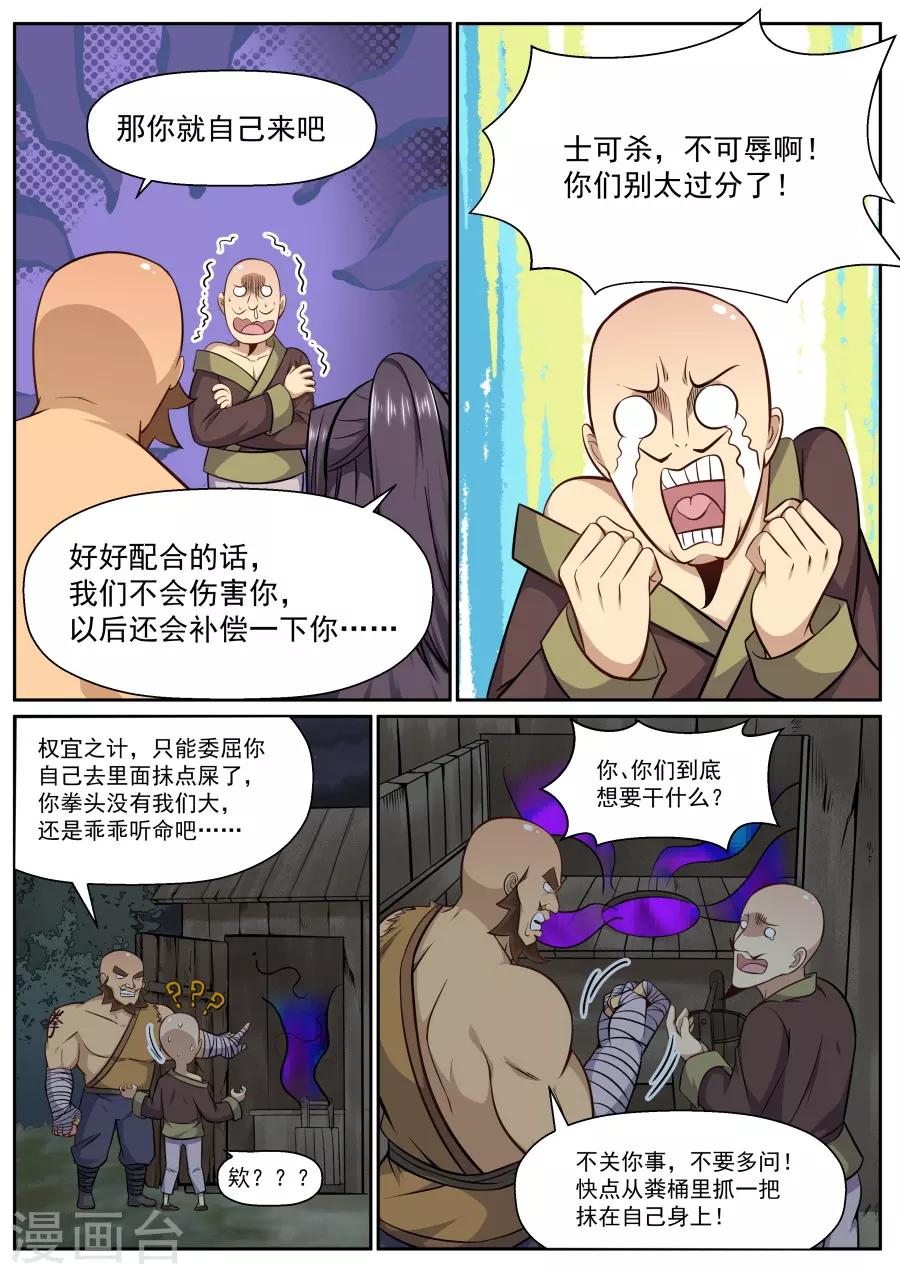 第132话 完美替身11