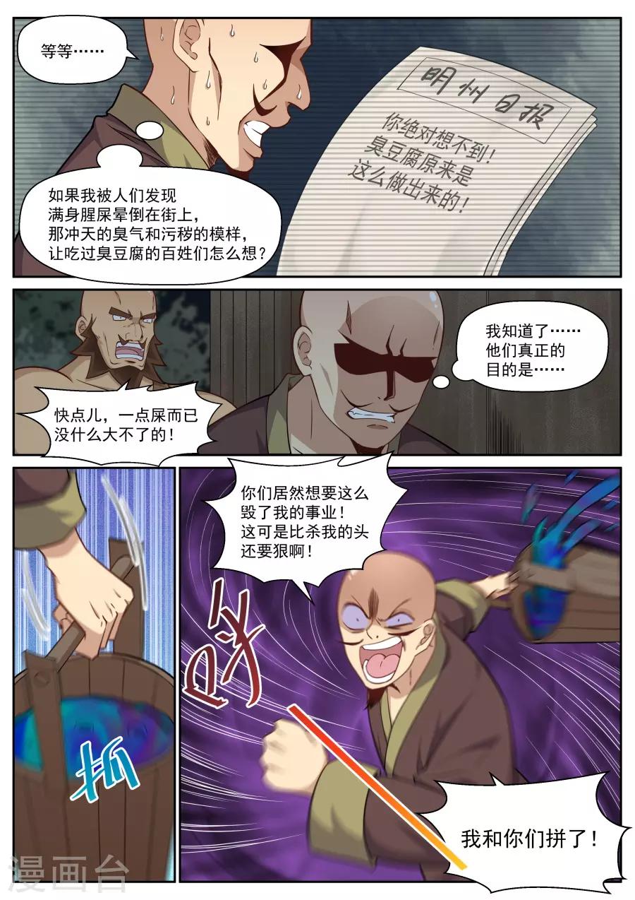 第132话 完美替身12