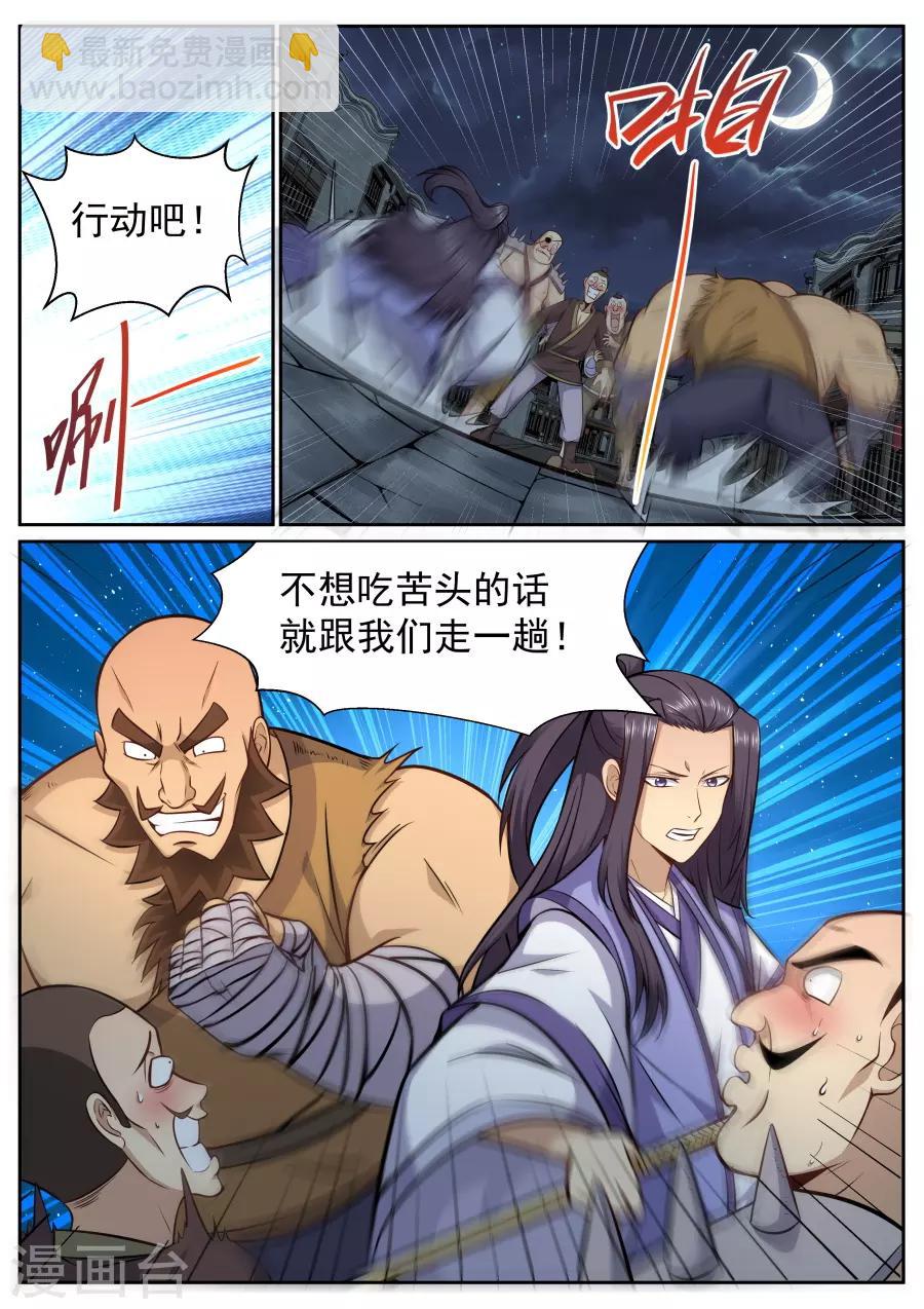 第132话 完美替身2