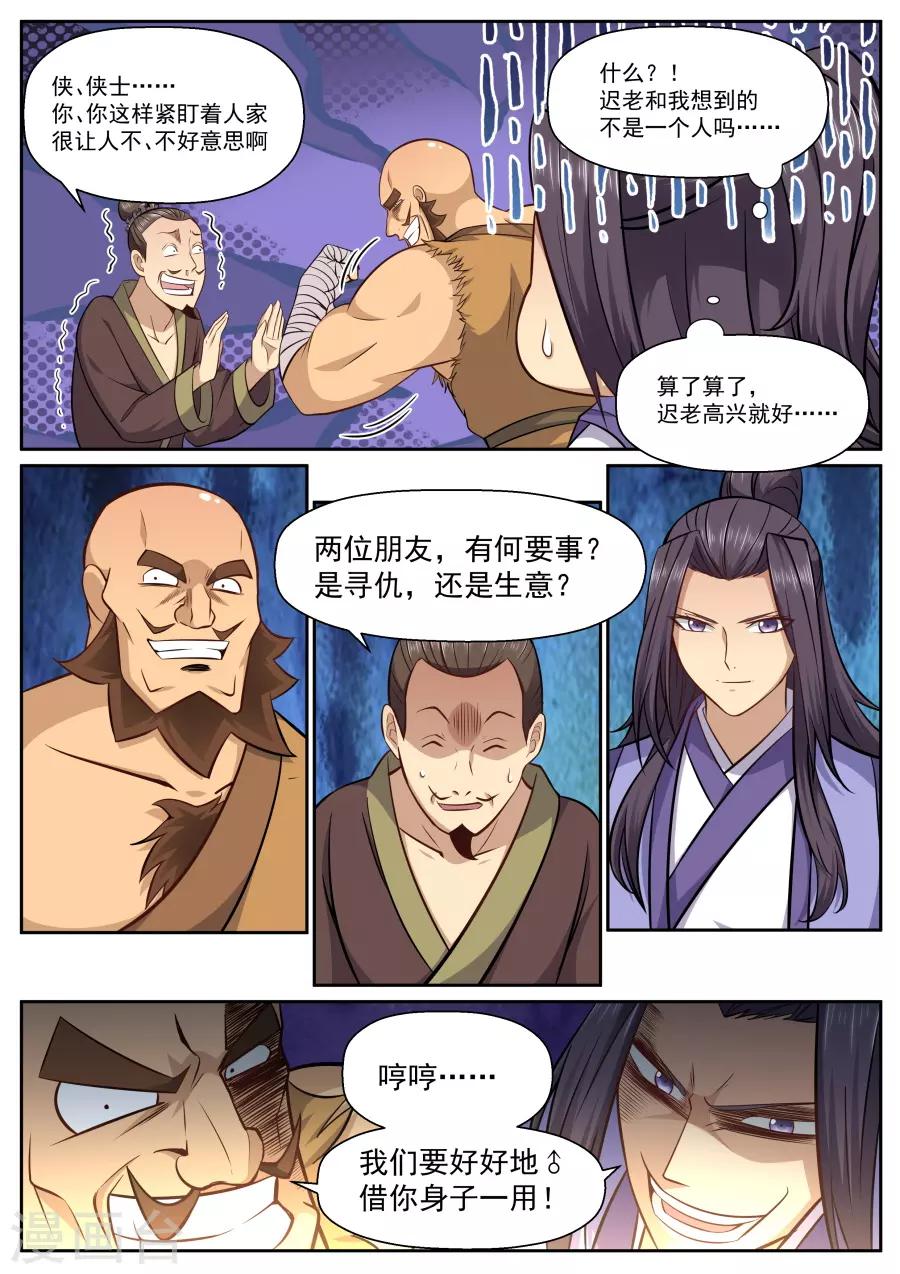 第132话 完美替身3