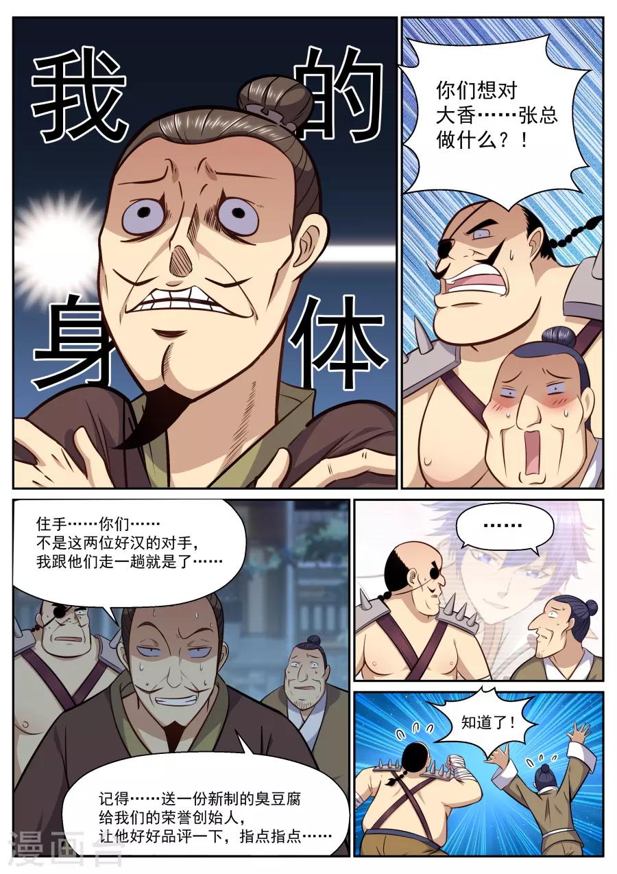 第132话 完美替身4