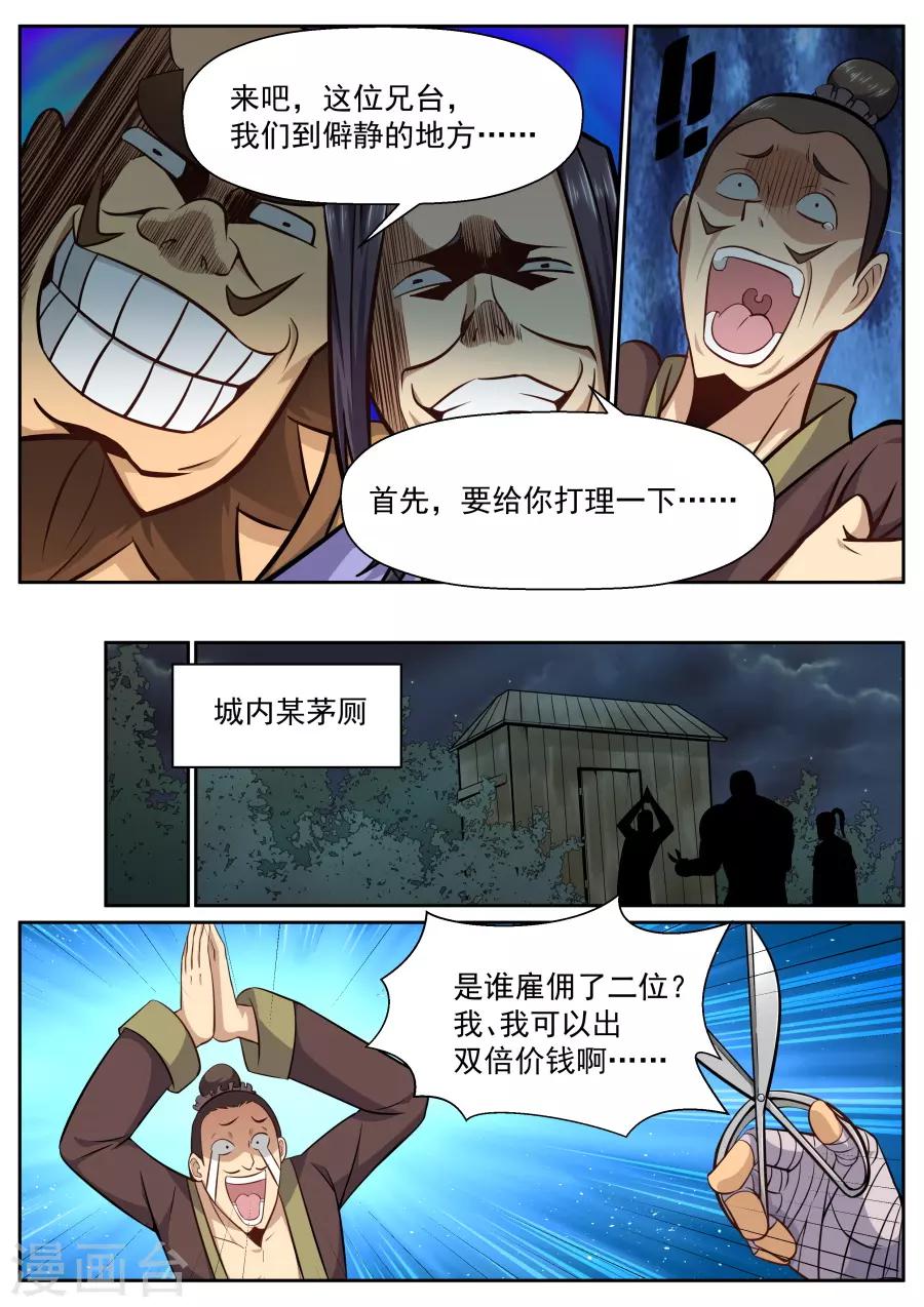 第132话 完美替身5