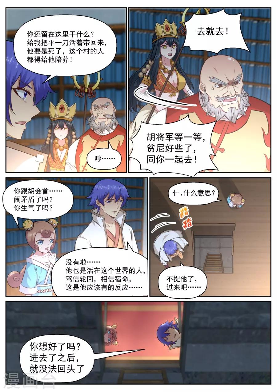 第139话 忘恩负义9