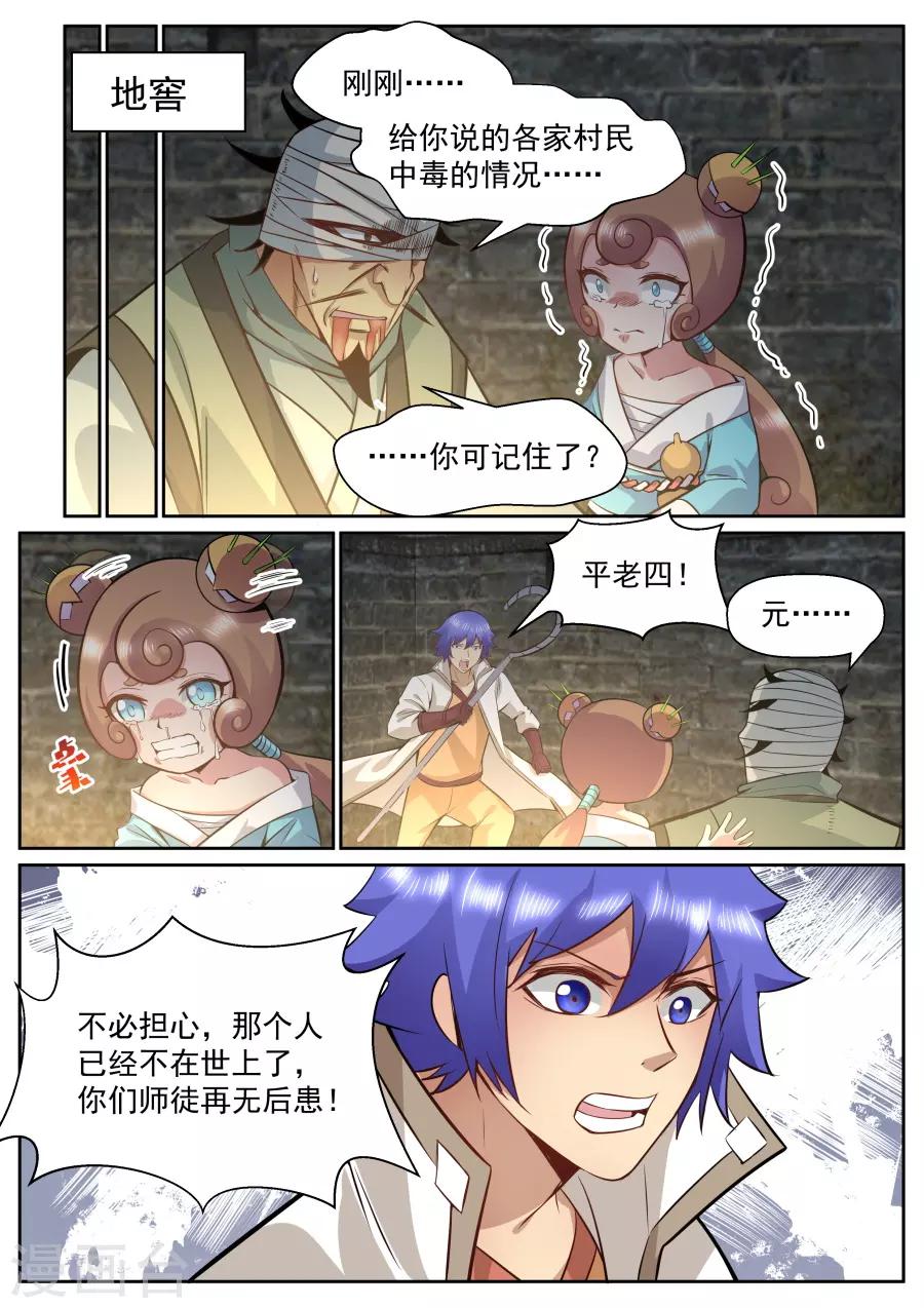 第148话 您终于答应我了1